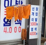 우성 이발관