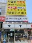 대성종합상사