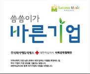 석세스뮤직 화성동탄지사
