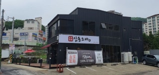 삼동소바 본점