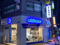 화이트365 성내동점
