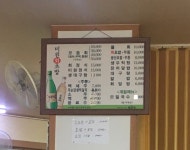 미원회초밥