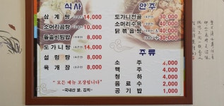 명동삼계탕설렁탕식당