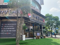 하삼동커피 좌동신곡점
