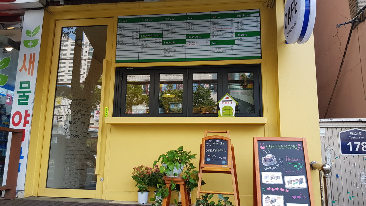 커피랑