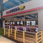 똘이장군돼지부속