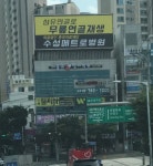 더블유 영어학원