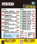 신화불닭발 사하점