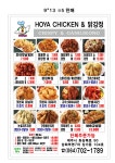호야치킨앤닭강정 삼화점