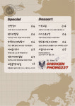치킨퐁237 파주적성점