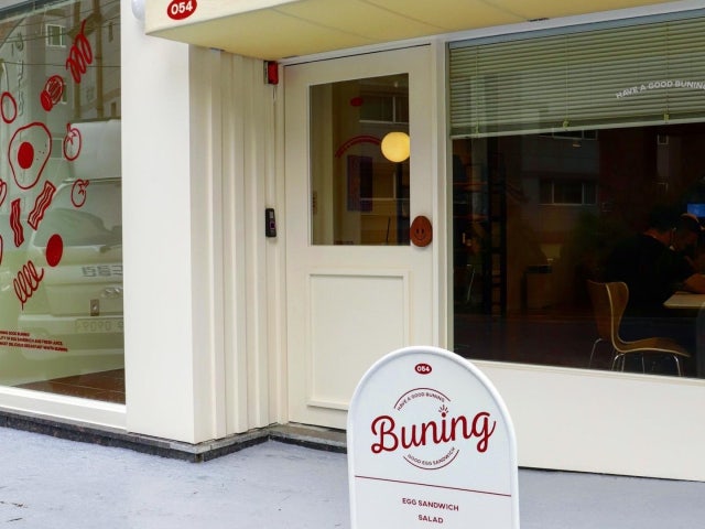 Buning