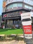 하삼동커피 좌동신곡점