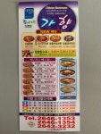 가향