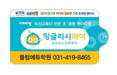 플립에듀학원 제2캠퍼스