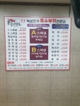 불난한우