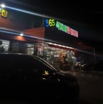 365식자재할인마트