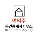 여의주공인중개사사무소