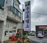 홍산흑염소