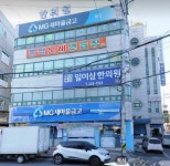일이삼한의원