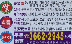농협쌀직판장