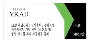 와이케이애드