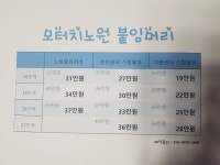 가발붙임머리전문점 모터치노원