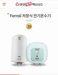 대성보일러 춘천대리점