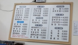 오 별난멸치국수 해운대점