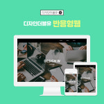 디자인 더블유