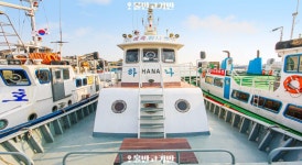 하나유선