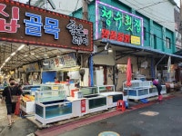 청수횟집