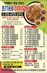 최가네푸드