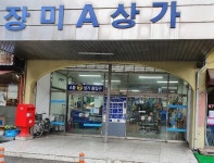 대우문구