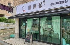 베베몽 샵