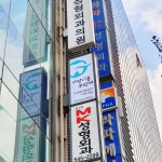 사랑니를부탁해구강악안면외과치과의원