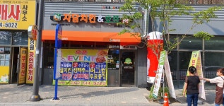 자담치킨 광주동림점