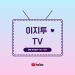 이지투어학원 동성로캠퍼스