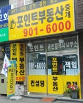 포인트공인중개사사무소