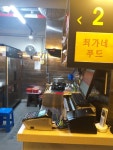 최가네푸드