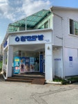 청자다방 본촌점
