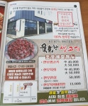 오늘도 대경생고기