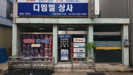 디엠엘상사