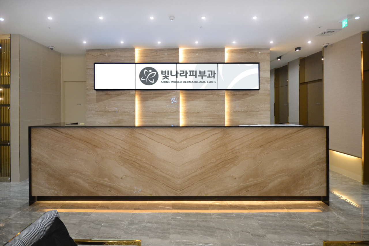 양산빛나라피부과의원 이미지