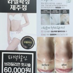 더미모 라엘왁싱