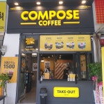 컴포즈커피 창원소계점