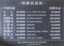 한빛미용실