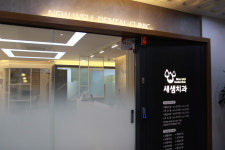 새샘치과의원