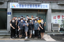 수원농수산물유통로상인회