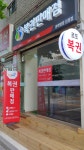 천하명당복권방 신정점