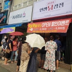 치킨왕김닭구 인생닭강정 여수학동점